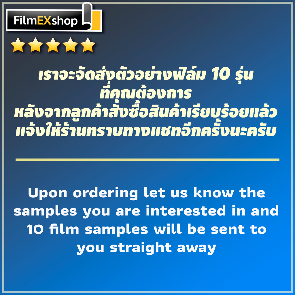 10-ตัวอย่างฟิล์มจาก-filmexshop