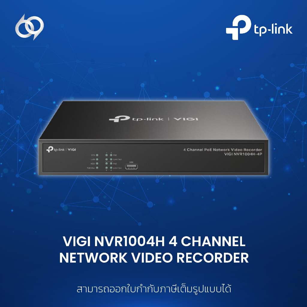 Enregistreur Vidéo TP-Link VIGI NVR1004H-4P Avec Disque 2 To - Pour Système De Caméras De Surveillance