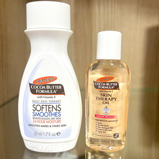 Palmer’s Softens Smoothes Lotion 50ml + Skin Therapy สูตรโกโก้บัตเตอร์ 25mlชุดชุ่มชื้นป้องกันริ้วรอยผิวแตกลาย เซ็ต2ชิ้น