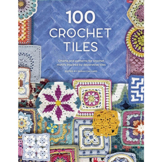 100 Crochet Tiles : Charts and patterns for crochet motifs inspired by decorative tiles