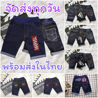 สินค้า กางเกงยีนส์เด็กโต(8-12ปี) ขา4ส่วน ผ้ายืด ลายปัก