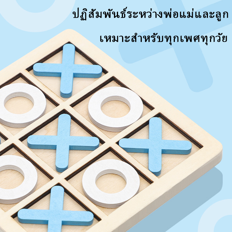 april-เกมกระดานโต้ตอบ-x-o-blocks-เกมส์ฝึกสมอง-ของขวัญวันเกิด-สําหรับเด็ก