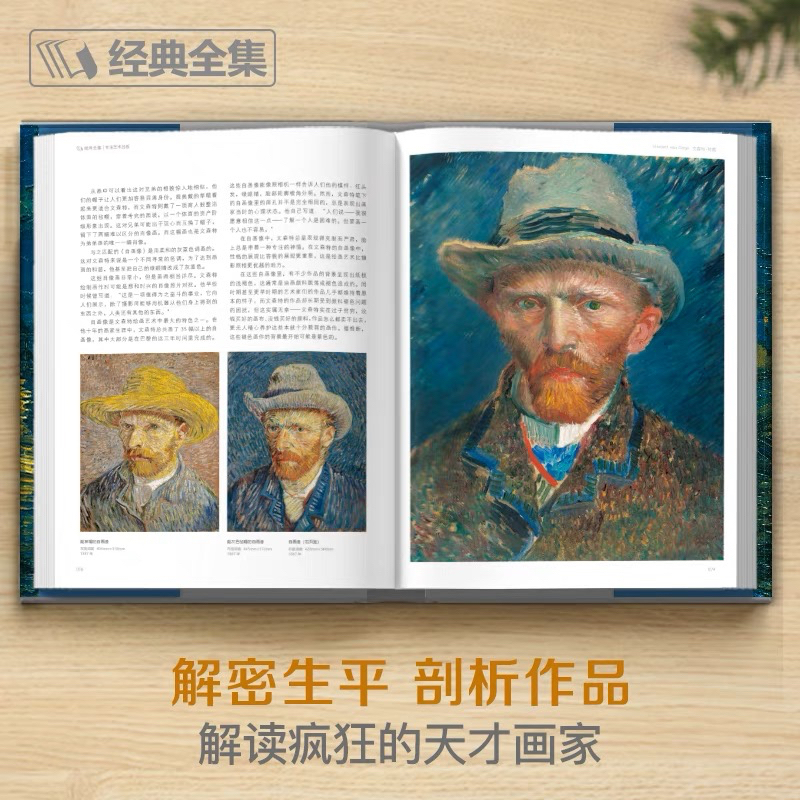 ฉบับปกแข็ง-vincent-van-gogh-หนังสือรวมภาพวาดสีน้ำมัน-van-gogh-art-collection-แวนโก๊ะ-หนังสือศิลปะ-อาร์ตบุ๊ค