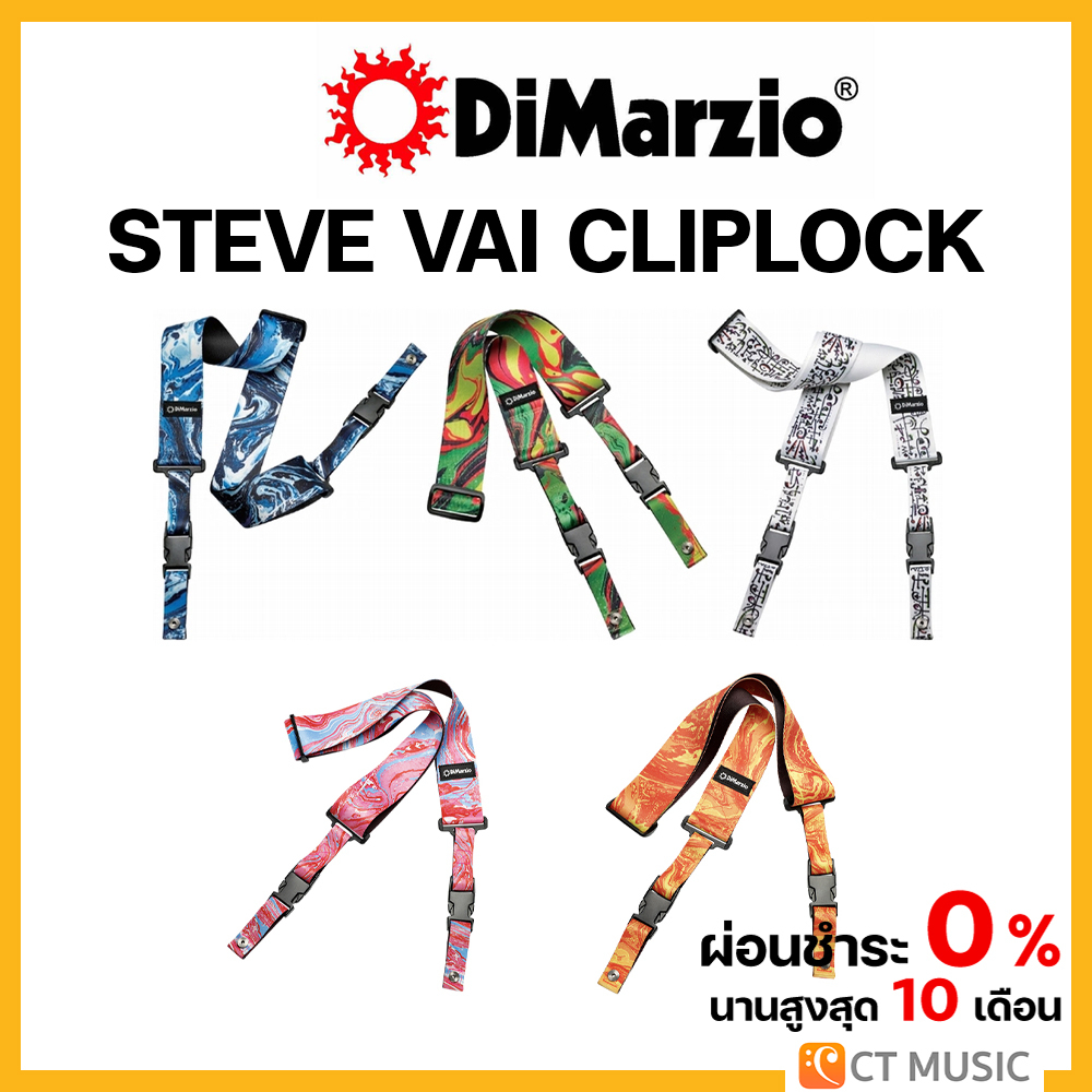 dimarzio-steve-vai-cliplock-สายสะพาย