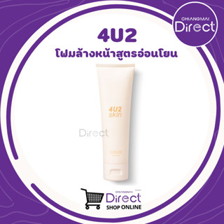 4U2 GENTLE DEEP CLEANSING FOAM