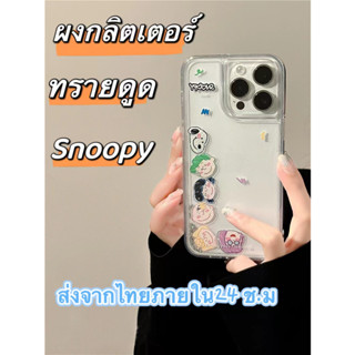 🖤ส่งจากไทยใน24ชม.🖤เคสไอโฟน 14 13 12 11 Pro Max เคส iPhone 11 การ์ตูน สนูปปี้ พกง่ายๆ การป้องกันการตก Case