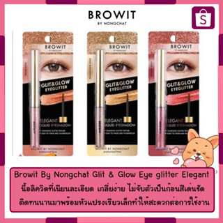 Browit By Nongchat Glit &amp; Glow Eyeglitter 3g. อายแชโดว์ ทาตากลิตเตอร์