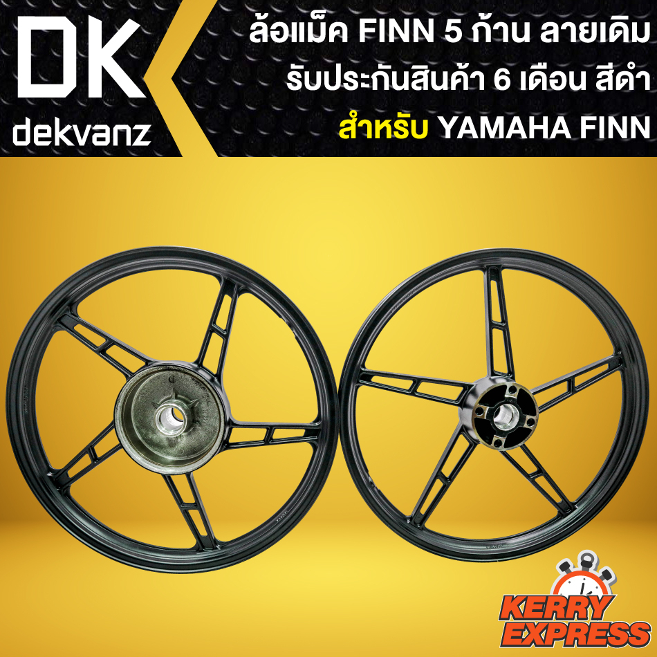 ล้อแม็คfinn-ล้อแม็ก-สำหรับ-finn-yamaha-finn-ล้อแม็คขอบ-17-นิ้ว-5-ก้าน-ลายเดิม-สีดำล้วน-รับประกัน-6-เดือน