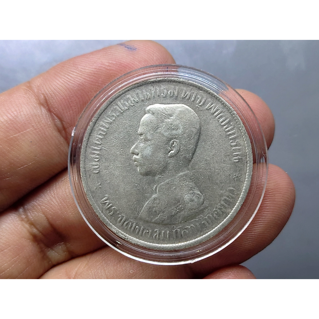 เหรียญบาทเงิน-พระบรมรูป-ตราแผ่นดิน-รศ-124-รัชการที่-5