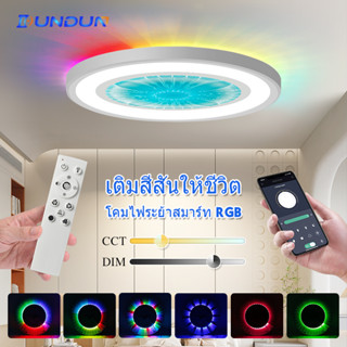 ไฟติดห้องนอน ไฟหมุน LED RGB 28W สมาร์ทไฟเพดาน APP รีโมทคอนโทรล โคมไฟเพดาน LED ไฟห้องนั่งเล่น ปรับความสว่างได ไฟในห้องนอน