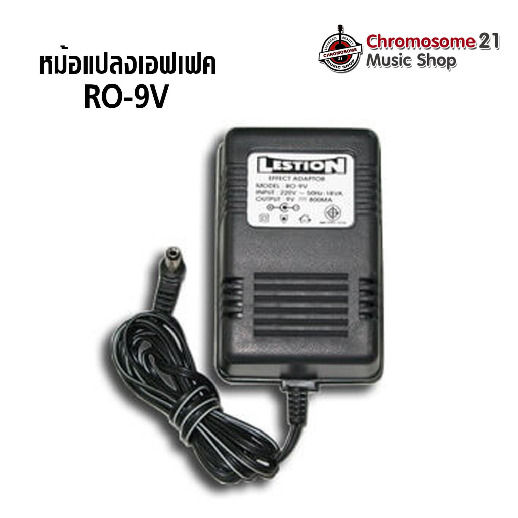 อแดปเตอร์-เอฟเฟคกีตาร์-adaptor-ro-9v