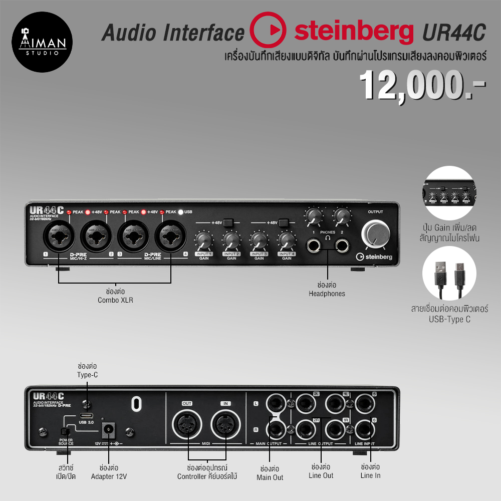 audio-interface-steinberg-ur44c