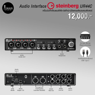 Audio Interface Steinberg UR44C