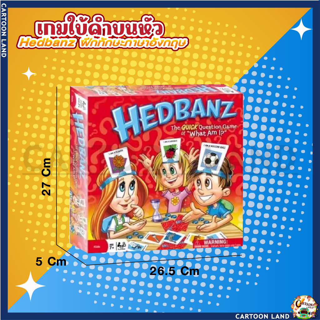 การ์ดเกม-what-am-i-hedbanz-เกมส์ยอดนิยม-เกมส์ทายใบ้คำบนหัว-บอร์ดเกมส์-เกมส์ครอบครัว-เกมส์งานปาร์ตี้-เกมส์ทายปริศนา