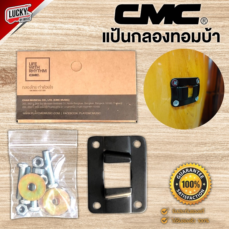 พร้อมส่ง-แป้นกลองทอมบ้า-ดำ-parts-121-อะไหล่กลอง-อะไหล่กลองทอมบ้า-1ชุด-มีบริการเก็บเงินปลายทาง