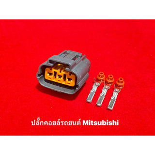 ปลั๊กคอยล์ MITSUBISHI Nissan Mazda suzuki ที่เป็นรูปแบบเดียวกัน