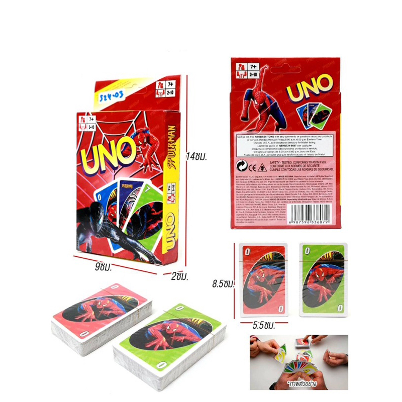 emoji-uno-card-game-ลายการ์ตูน