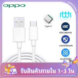 สายชาร์จ OPPO VOOC Type-C ใช้ได้กับ OPPO Ri7 ,Find X ,Ri7pro รับประกัน 1 ปี