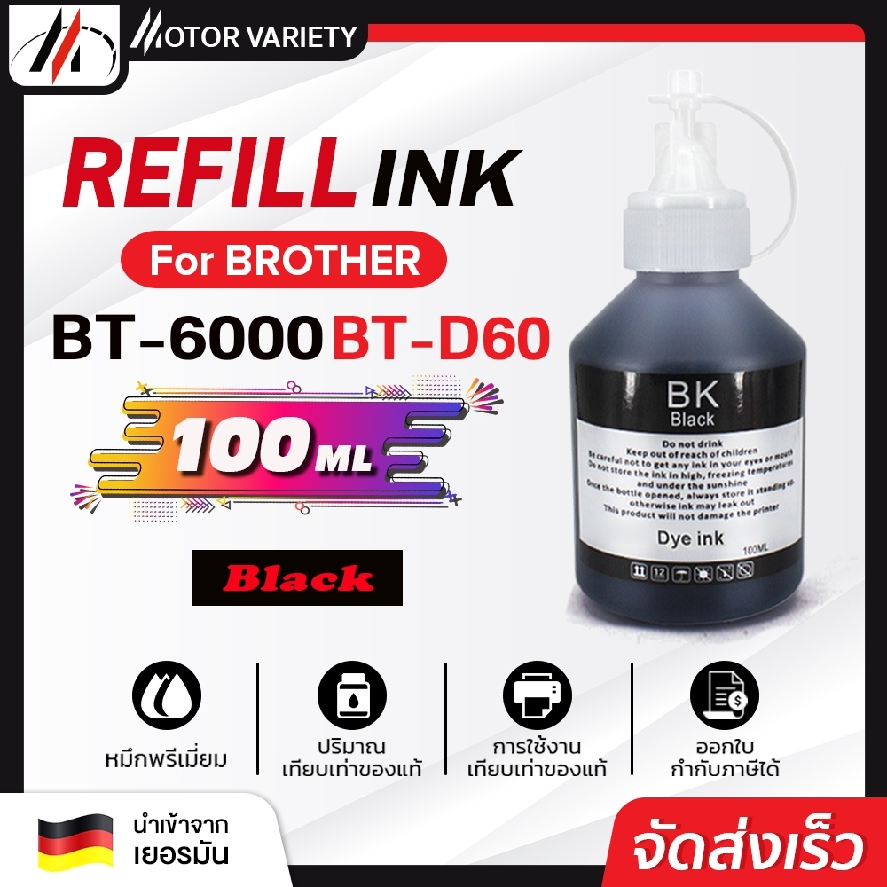 น้ำหมึก BT-D60 BT5000 BT6000 T300 T310 D60 For Brother Ink DCP-T5000W ...