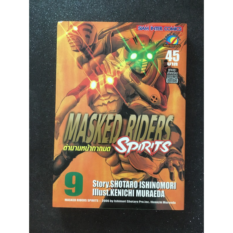 MASKED RIDERS Spirits ตำนานหน้ากากมด เศษการ์ตูนมือสอง การ์ตูนมือสอง ...