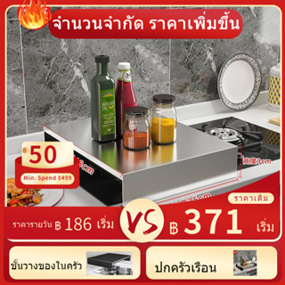 #ครัวเตาแก๊สฐานครอบคลุม▤❦👨‍🍳💥ราคาถูก ชั้นวางเตาแก๊ส ชั้นวางรองรับเตา ฝาครอบครัวเรือน กันลื่น ตัวยึดเตาแม่เหล็กไฟฟ้า ท