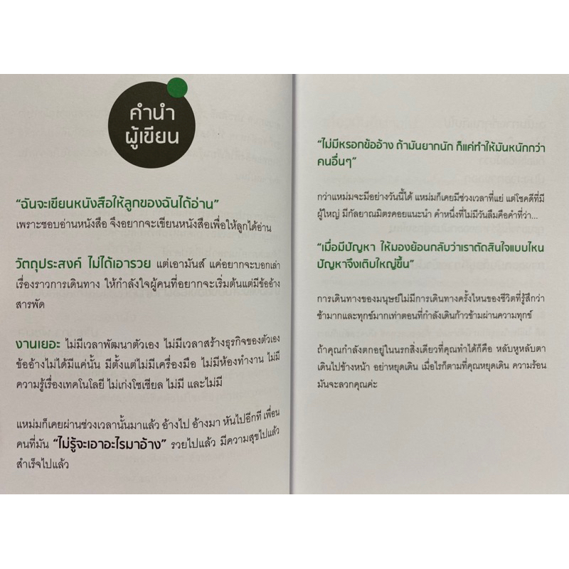 9786162759956-อสังหาริมทรัพย์เพื่อการเกษตร-นฤมล-ประสิทธิ์