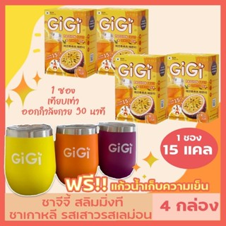 โปร​ 4​ เลือกของแถม ชาจีจี้​ ชาเสาวรส​ ชาเกาหลี​ ชาเร่งเผาผลาญ​ GiGi​ Slimming​ Tea