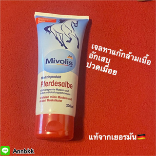 Mivolis  Pferdesalbe  200ml เยอรมันครีมม้าทาคลายกล้ามเนื้อตึง