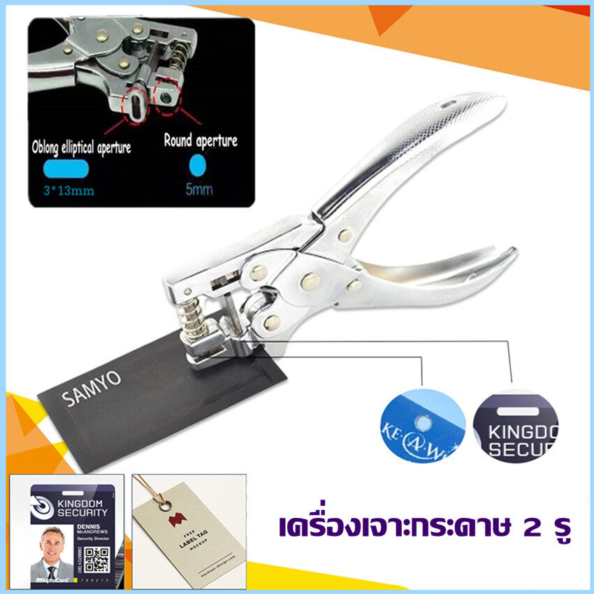 เครื่องเจาะบัตร-เครื่องเจาะรูบัตรพนักงาน-วงกลม-วงรี