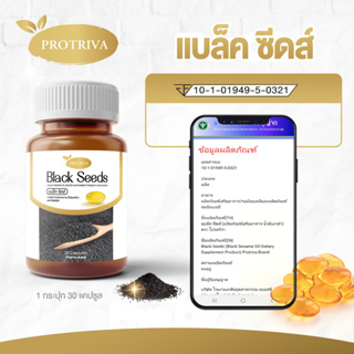 ภาพขนาดย่อของภาพหน้าปกสินค้า5.5 ส่งฟรี Protriva Black Seeds แบล็คซีดส์ น้ำมันงาดำสกัดเย็น บำรุงกระดูก บำรุงข้อต่อ จากร้าน bemeshop_th บน Shopee ภาพที่ 4