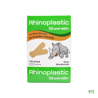 ไรโนพลาสติก พลาสเตอร์ปิดแผล ชนิดพลาสติก สีเนื้อ 100 ชิ้น [1 กล่อง] ติดแน่น สีเนียนเรียบกับผิว | Rhinoplastic