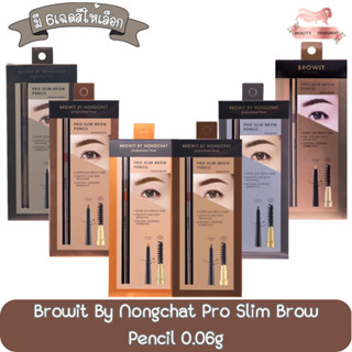 Browit By Nongchat Pro Slim Brow Pencil 0.06g. บราวอิท บาย น้องฉัตร โปร สลิม บราว เพ็นซิล 0.06กรัม.