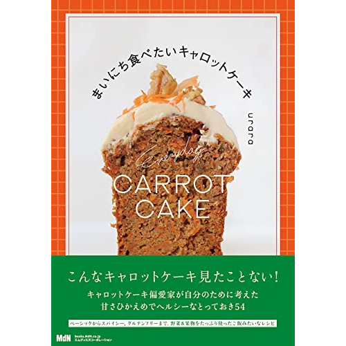 ตำราขนมญี่ปุ่น-สูตรแครอทเค้ก-carrot-cake-ภาษาญี่ปุ่น