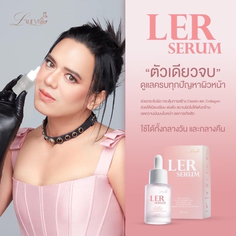 ler-serum-30ml-เลอเซรั่ม-ลดเลือนฝ้า-กระ-จุดด่างดำ-ผิวนุ่ม-ฟู-อิ่มน้ำ-รูขุมขนกระชับ