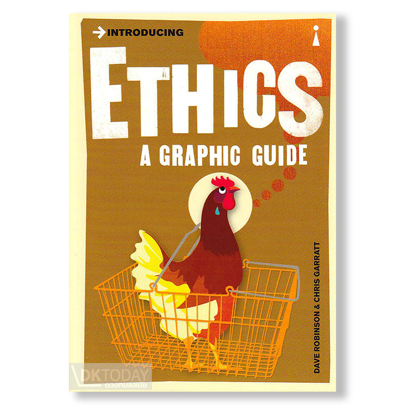 dktoday-หนังสือ-introducing-ethics-a-graphic-guide