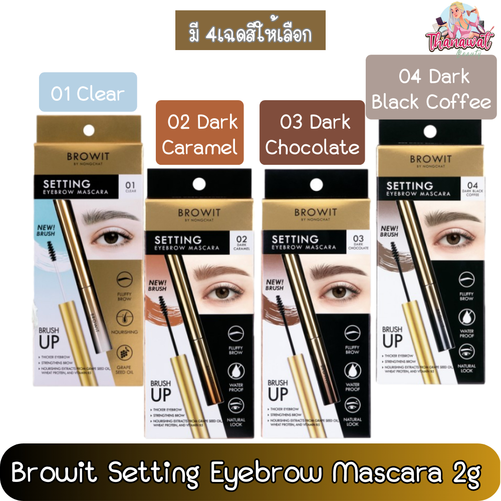 Browit Setting Eyebrow Mascara 2g บราวอิท เซ็ตติ้ง อายบราว มาสคาร่า 2 ...
