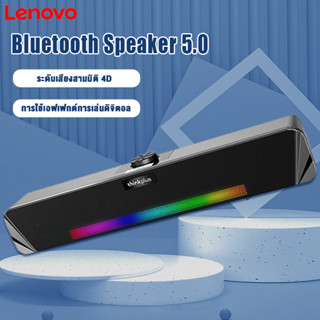 Lenovo Thinkplus Wireless Bluetooth Speaker TS33-B สก์ท็อปซับวูฟเฟอร์ลำโพง ลำโพงเดสก์ท็อปแบบมีสาย ลำโพงบลูทูธ เสียง HIFI