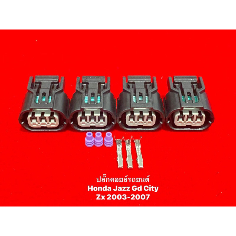 ปลั๊กคอยล์จุดระเบิดรถยนต์honda3pin-gd-amp-city2003-2007