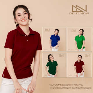 🔥เสื้อโปโล (หญิง) 4 สีเอิร์ธโทน🔥 By Do it now  สินค้าคุณภาพ จากแห่งผลิตโดยตรง!!