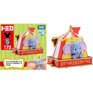 แท้ 100% จากญี่ปุ่น โมเดล ดิสนีย์ ดัมโบ้ Takara Tomy Dream Tomica Disney Tomica No.173 Parade Dumbo Mini Car ใหม่มือ 1