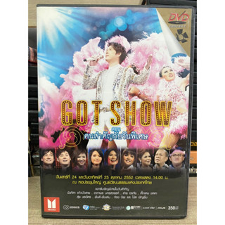 DVD คอนเสิร์ต: ก็อต SHOW.