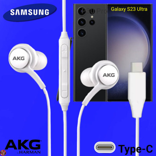 หูฟัง สมอลทอล์ค Samsung S23 Ultra Type-C In-ear ซัมซุง อินเอียร์ เสียงดังและดี เบสหนัก เลื่อน-หยุดเพลง ปรับระดับเสียง