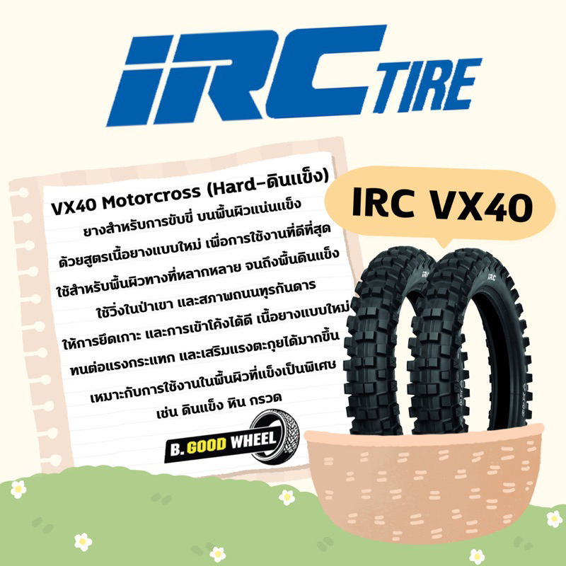 irc-vx40-ยางรถจักรยานยนต์วิบาก