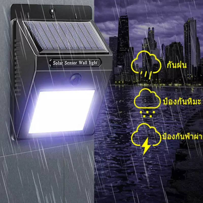 ไฟติดผนัง-ไฟโซล่าเซลล์-solar-cell-20led-เซ็นเซอร์-พลังงานแสงอาทิตย์