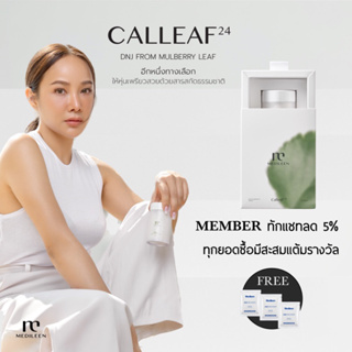 สินค้า 🔥Calleaf แคลลีฟ by medileen (ล็อตใหม่) วิตามินควบคุมน้ำหนักลดสัดส่วน