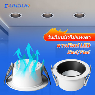 DunDun ดาวน์ไลท์LED กลม โคมไฟฝังฝ้า LED โคมไฟเพดาน โคมฝังฝ้า ฝ้าเพดาน ไฟแต่งห้อง โคมไฟ ดาวน์ไลท์ฝัง LED Downlight