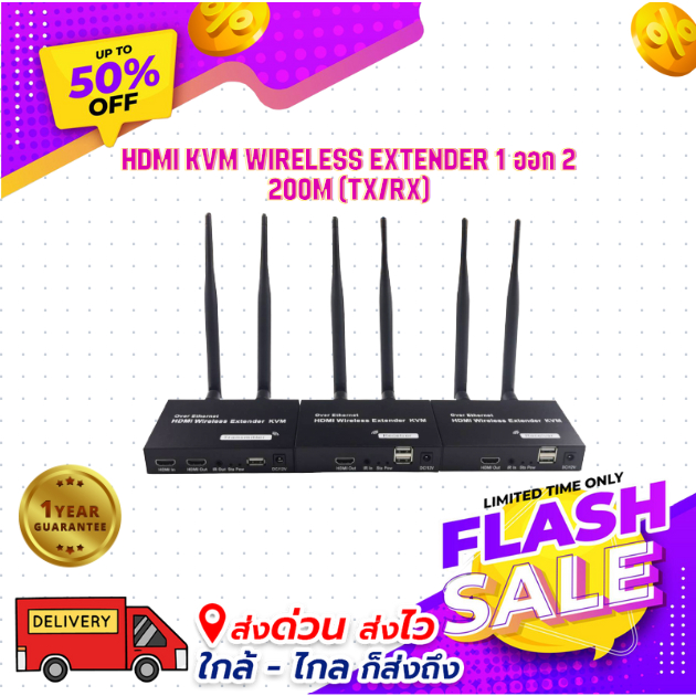 HDMI KVM Wireless Extender 1 ออก 2 200m (TX/RX) | Shopee Thailand