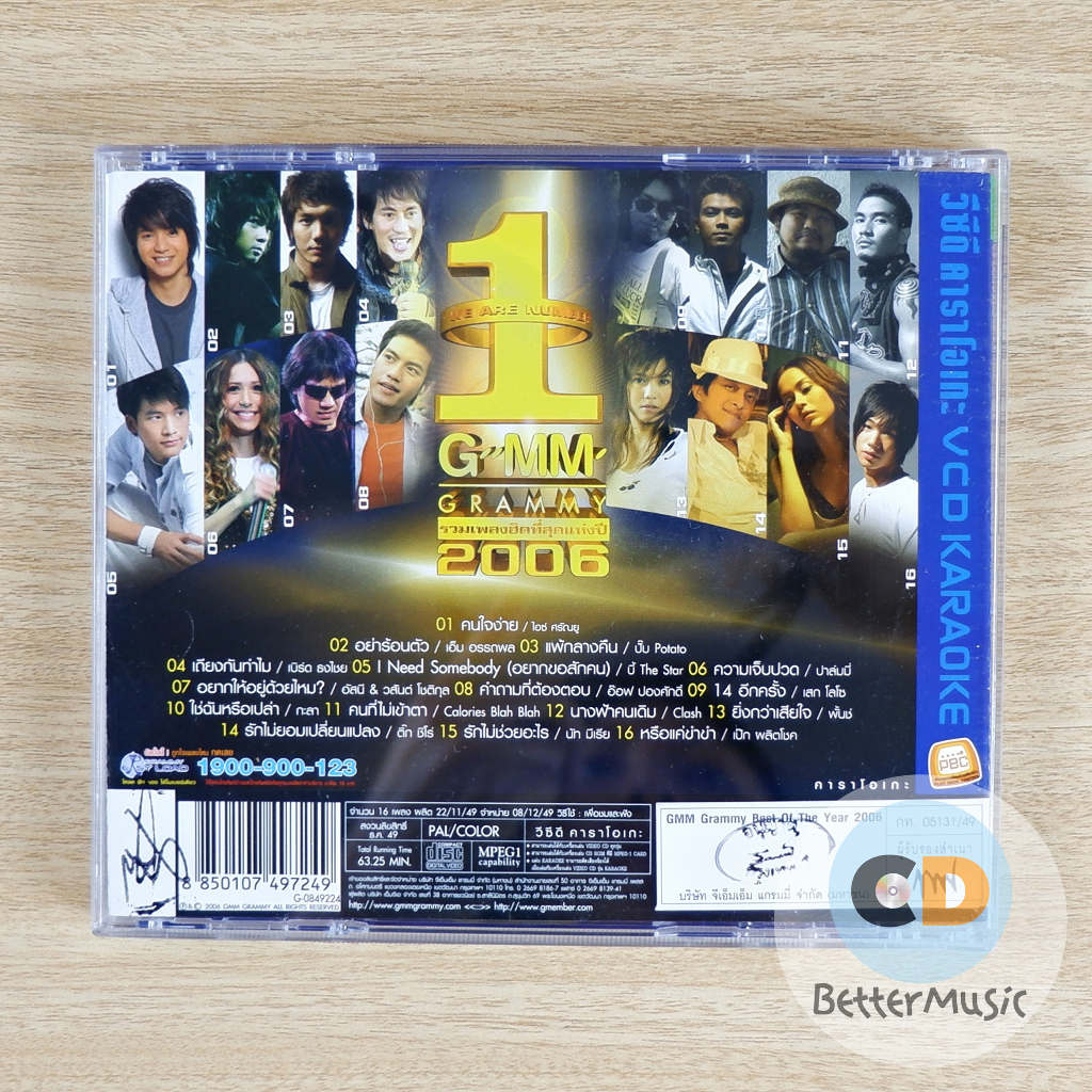 vcd-คาราโอเกะ-gmm-grammy-best-of-the-year-2006