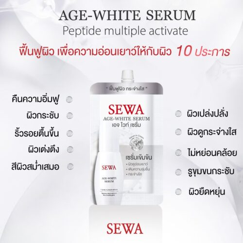 ภาพสินค้า(1ซอง) Sewa Insam Essence/Age-White Serum/Rose Whitening Day Cream/Overnight Cream & Mask จากร้าน lottashop บน Shopee ภาพที่ 5
