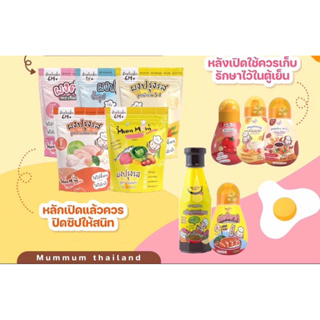 ส่งฟรี‼️ ซอสเด็กและผงปรุงรส MumMum ปราบเด็กกินยาก ส่งฟรี‼️